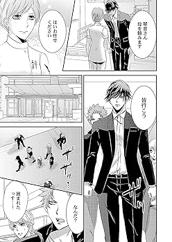 甘い懲罰 SCARLET~私は看守専用ペット5 (Clair TLcomics